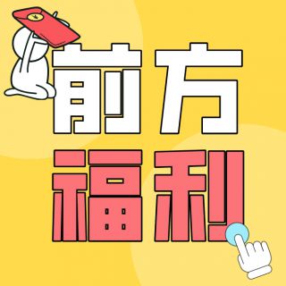 【幸惠】試劑盒買(mǎi)一享二，再送U盤(pán)！進(jìn)度提速，實(shí)驗(yàn)無(wú)憂(yōu)！