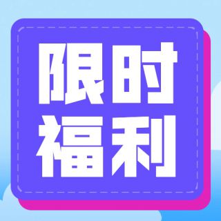 【科研新動(dòng)力】細(xì)胞株STR鑒定，限時(shí)特惠來(lái)襲